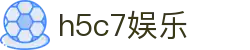 h5c7娱乐
